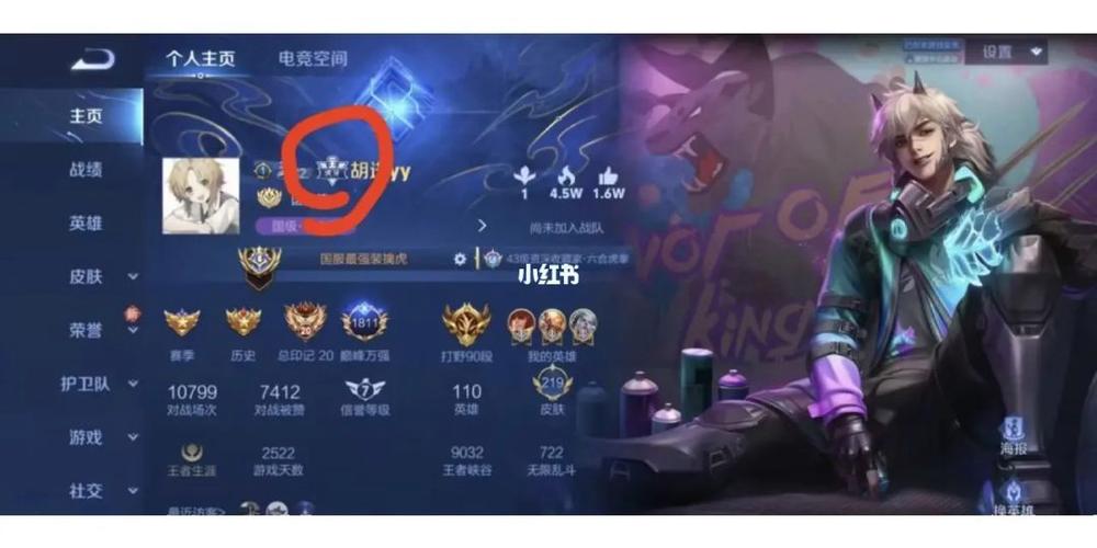 王者荣耀主播认证条件