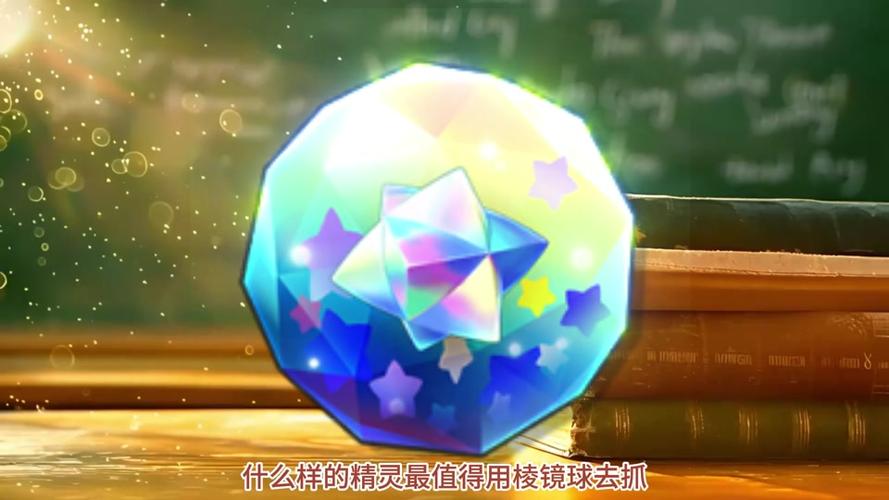 织梦棱镜球缩略图