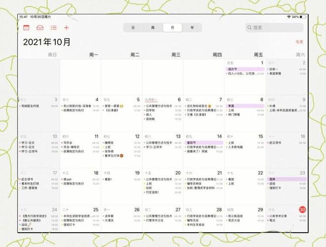 苹果时间管理app排行