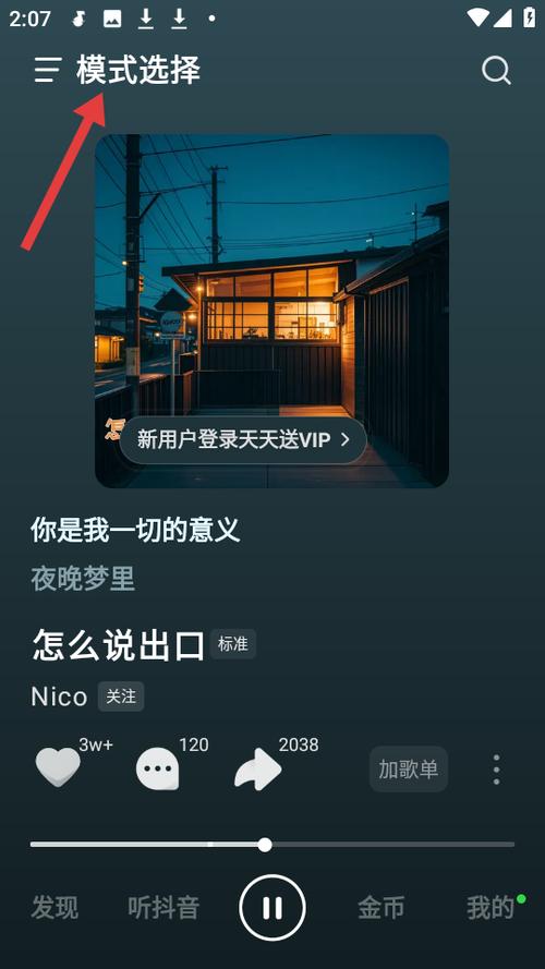 汽水音乐推广申请入口
