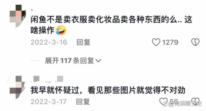 闲鱼暗号什么意思图标