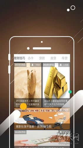 用钱宝app安卓下载安装