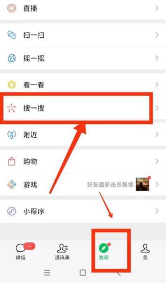 微信音乐下载的步骤