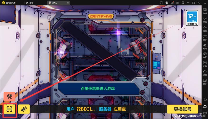 崩坏三渠道服扫码器游戏截图