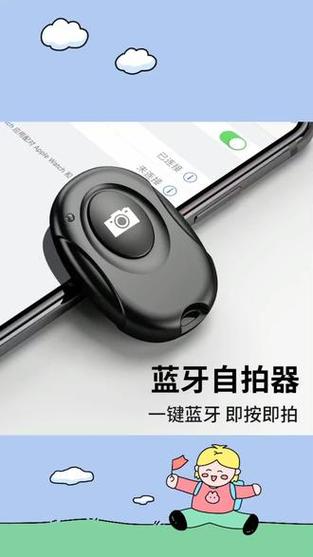 自拍杆怎么使用蓝牙遥控图标