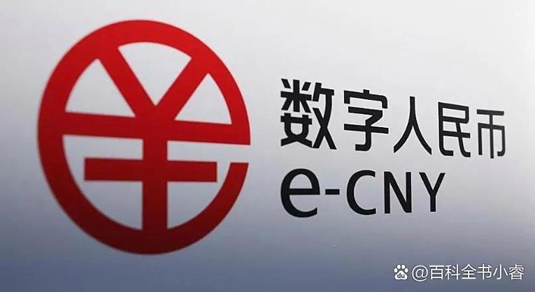 央行数字货币DCEP缩略图