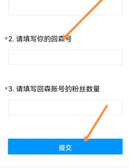 回森账号交易平台