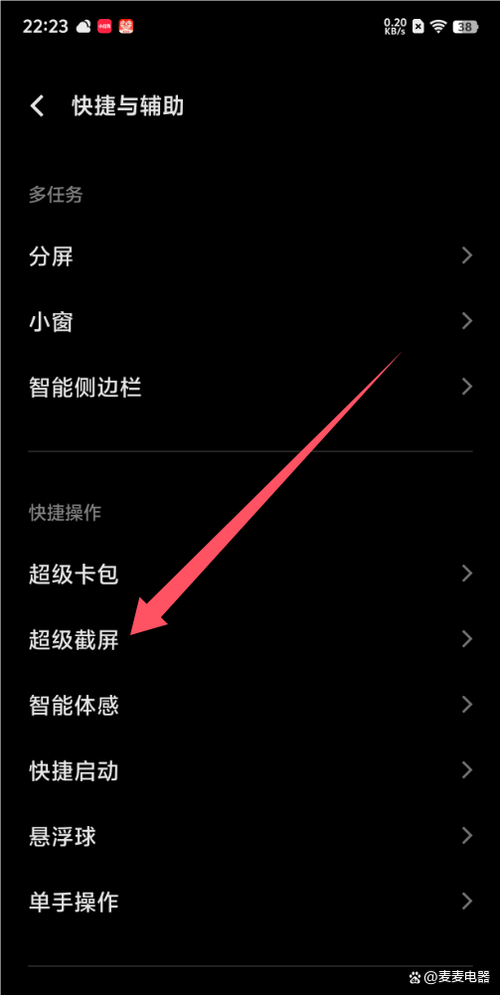 vivo手机如何录屏