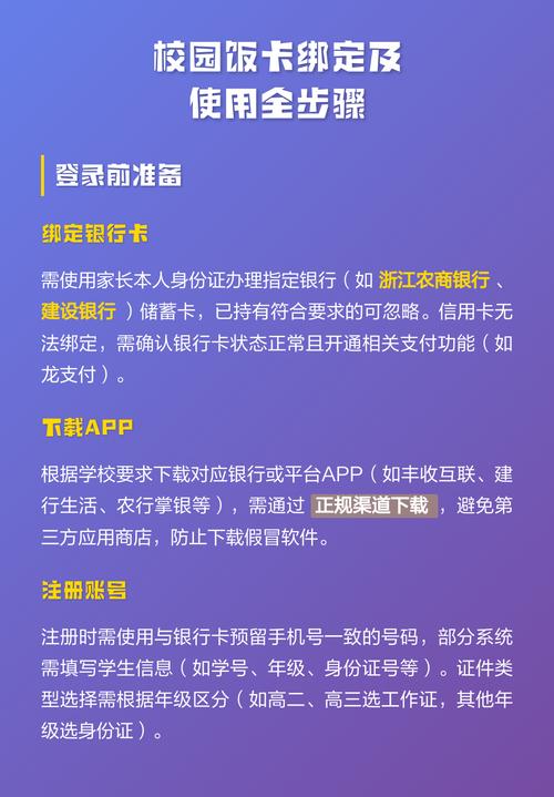 建行学校饭卡充值方法缩略图
