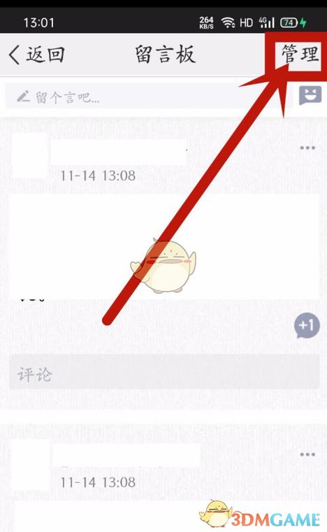 qq怎么把留言设为隐私