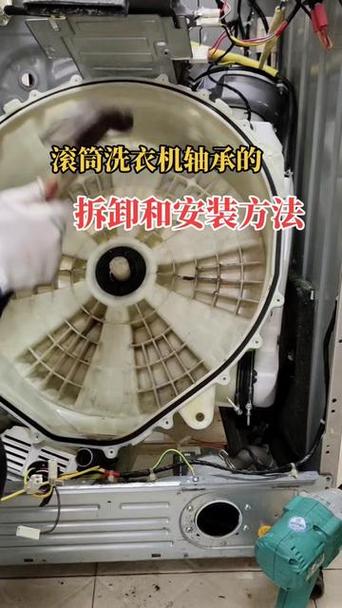 滚筒洗衣机换轴承教程