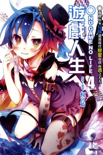 日本轻小说漫画图标