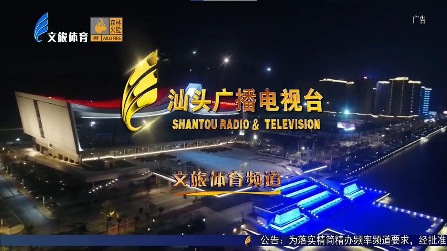 汕头广电网络96599服务内容截图