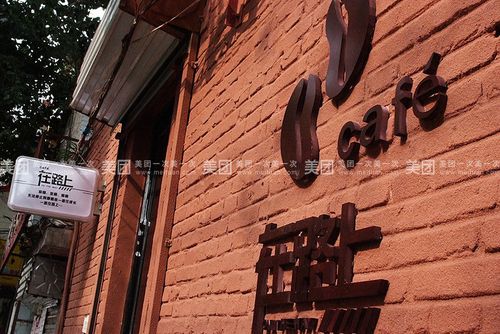 在路上咖啡馆怎么样