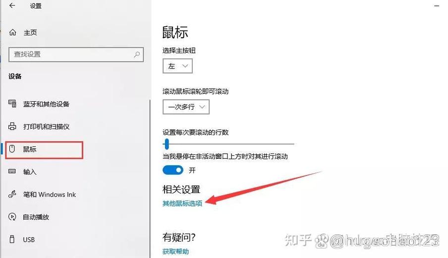 鼠标左键按不住