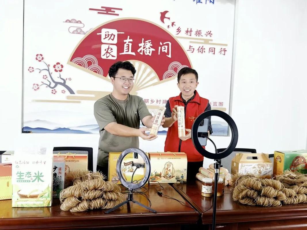 乡村直播间 山村户口图标