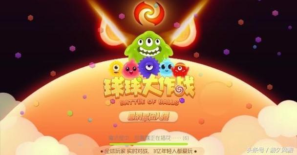和球球大作战很像的一款游戏缩略图