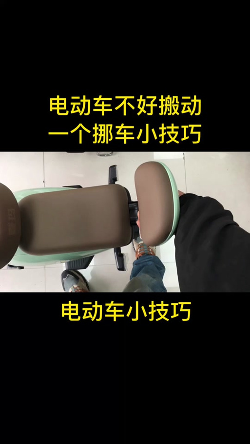 爱玛电动车后车座怎么卸下来截图