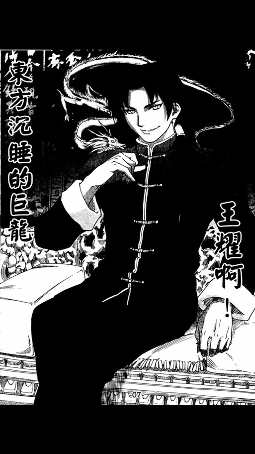 基龙漫画黑塔利亚