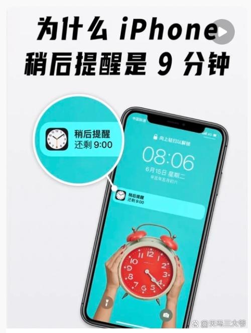 闹钟稍后提醒间隔时间怎么设置截图