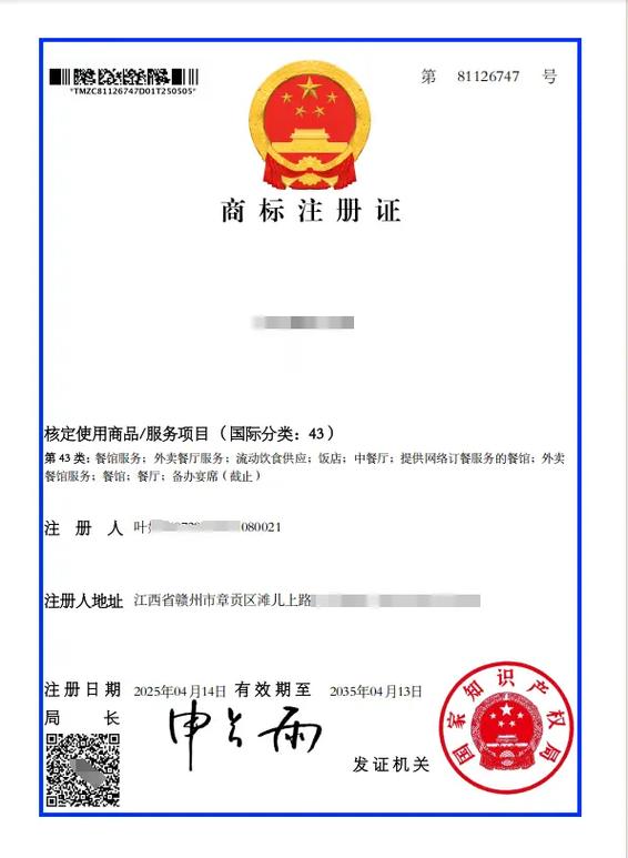 初审公告后多久能拿到商标