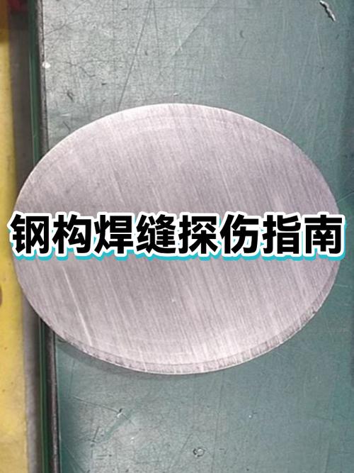 焊工二级探伤是怎么回事