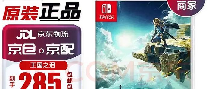 塞尔达卡带版本区别