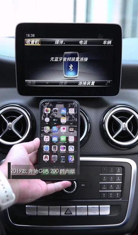 汽车蓝牙和手机蓝牙的连接方法