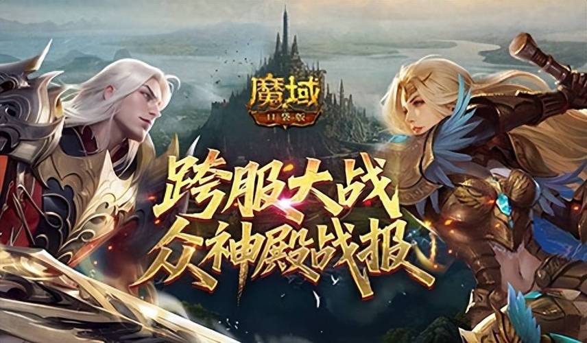 魔域口袋版神7