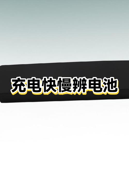 充电桩快慢充区分图片