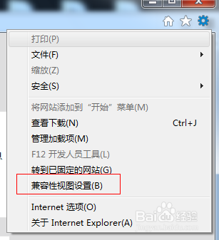 怎么设置为ie7到ie11兼容版
