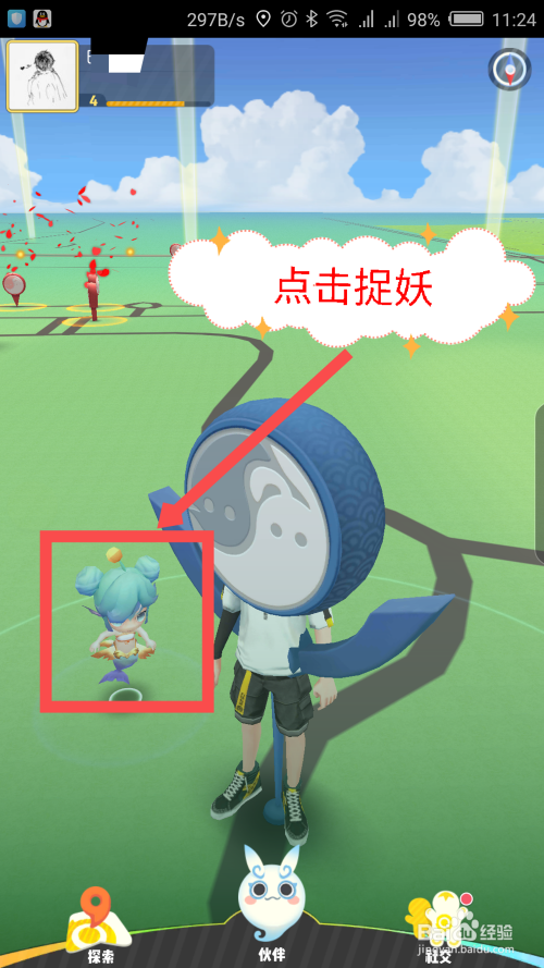 一起来捉妖ar用不了