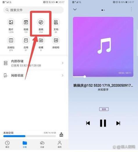 华为录音机文件在哪个文件夹图标