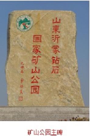钻石国家