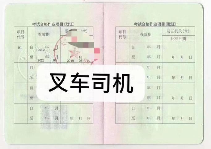 国家承认的26种证书
