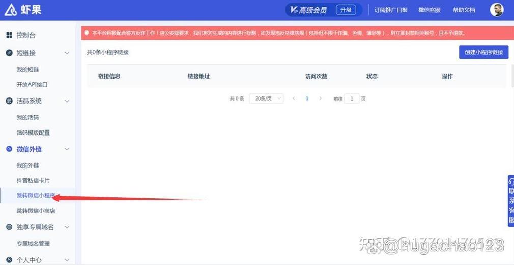 链接路径图标