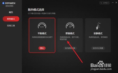 野兽模式有什么用