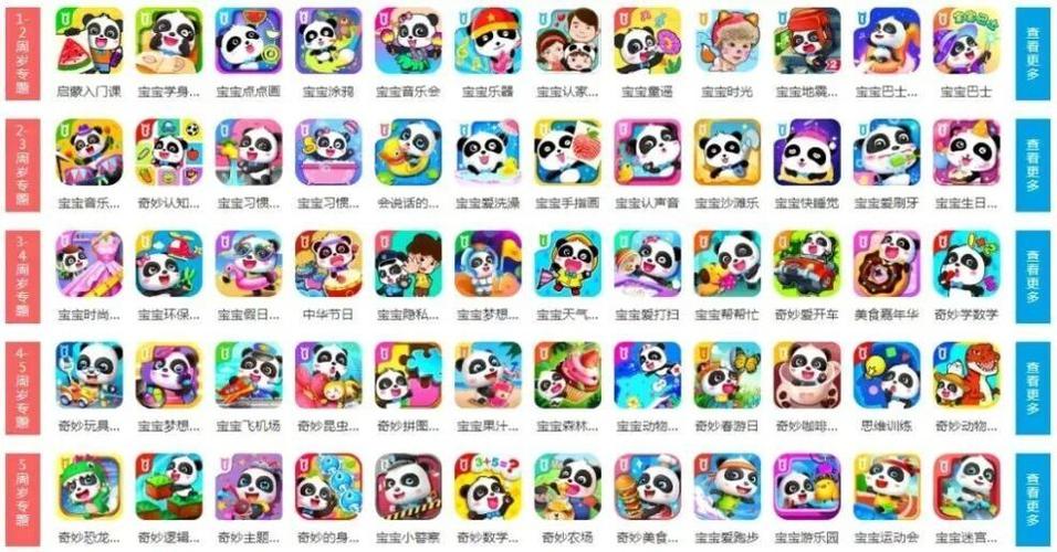 宝宝巴士会员多少钱截图