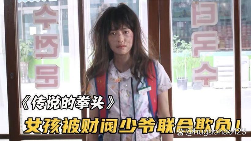 传说中的拳头最后谁死了截图