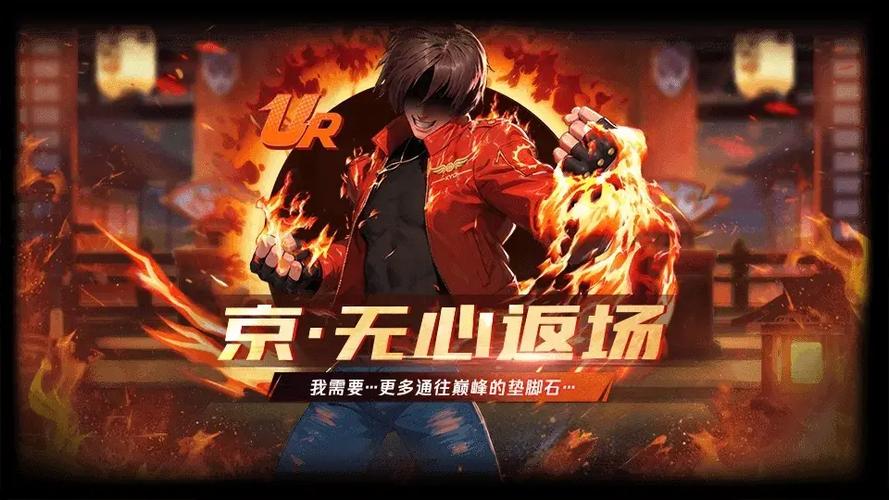 拳皇命运手游图标