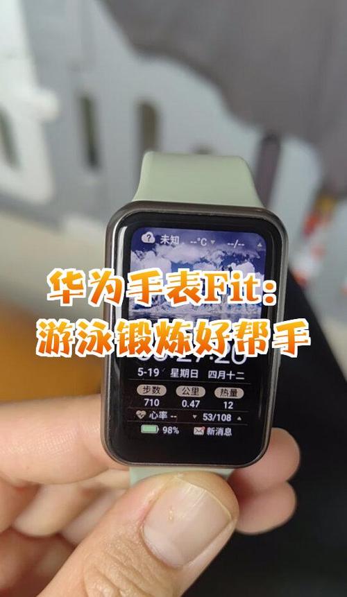华为电话手表如何加好友