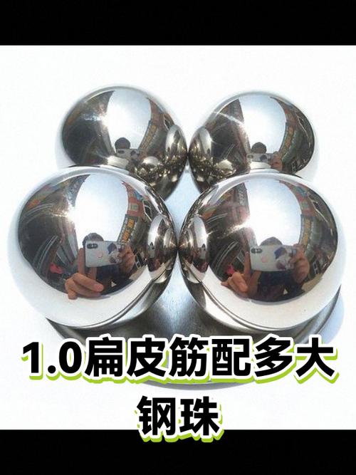 扁皮筋配多大钢珠
