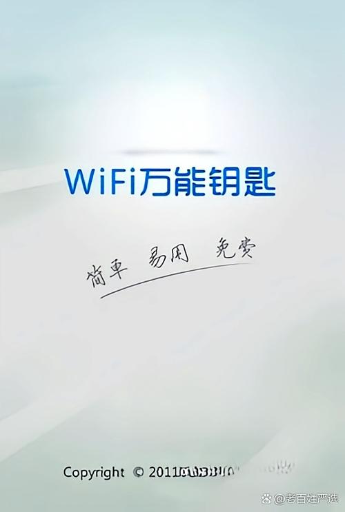 无线网连上几秒就断开缩略图