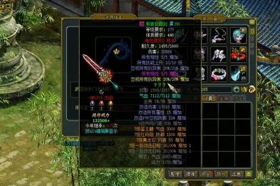 问道手游武器能转换吗截图