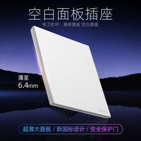 开关面板无边框好吗