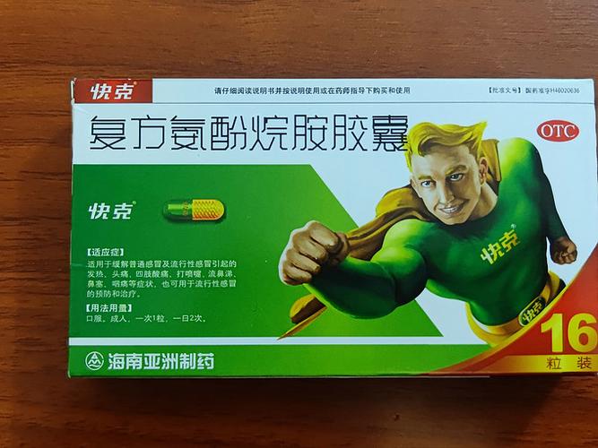 快克药品说明书缩略图