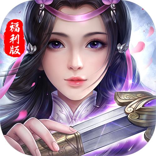 修仙文字类游戏