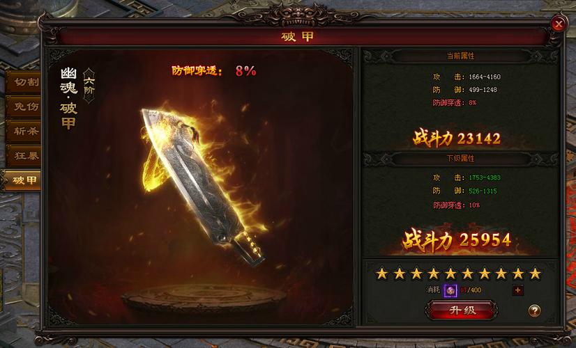 雷霆之怒详细攻略