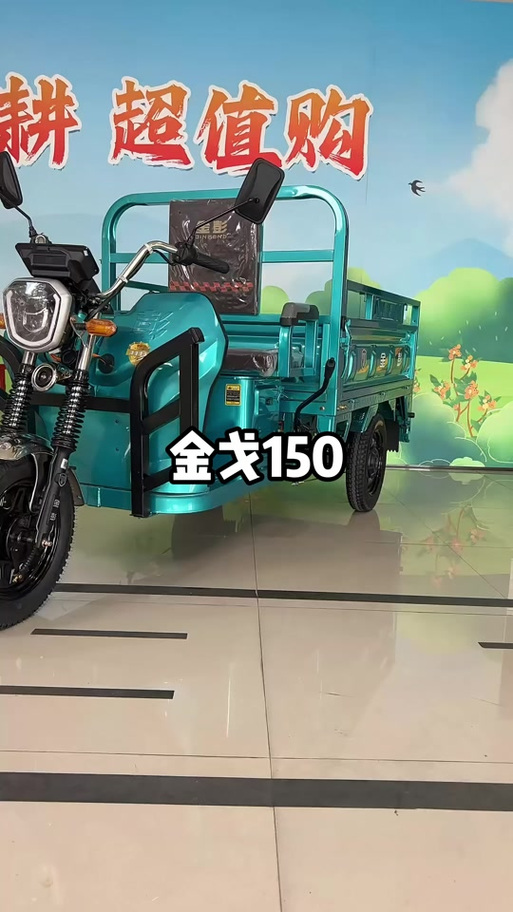 金彭2026三轮车最新款截图
