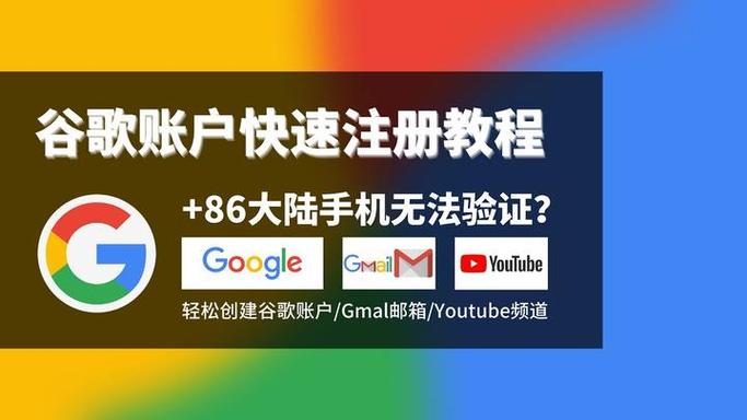 中国手机号无法注册gmail